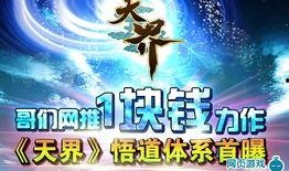 天庭爆料最新消息,神秘事件背后真相揭晓